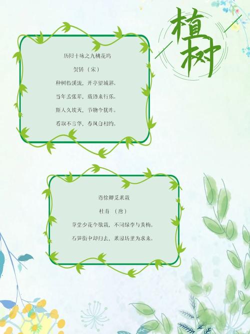 诗歌如何教会我们爱护公物？-图2