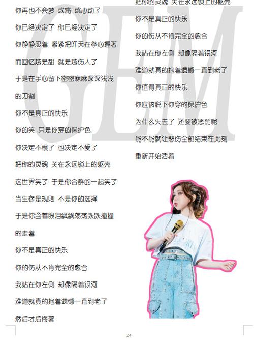 邓紫棋名言,邓紫棋名言名句-图2 邓紫棋名言,邓紫棋名言名句-图2