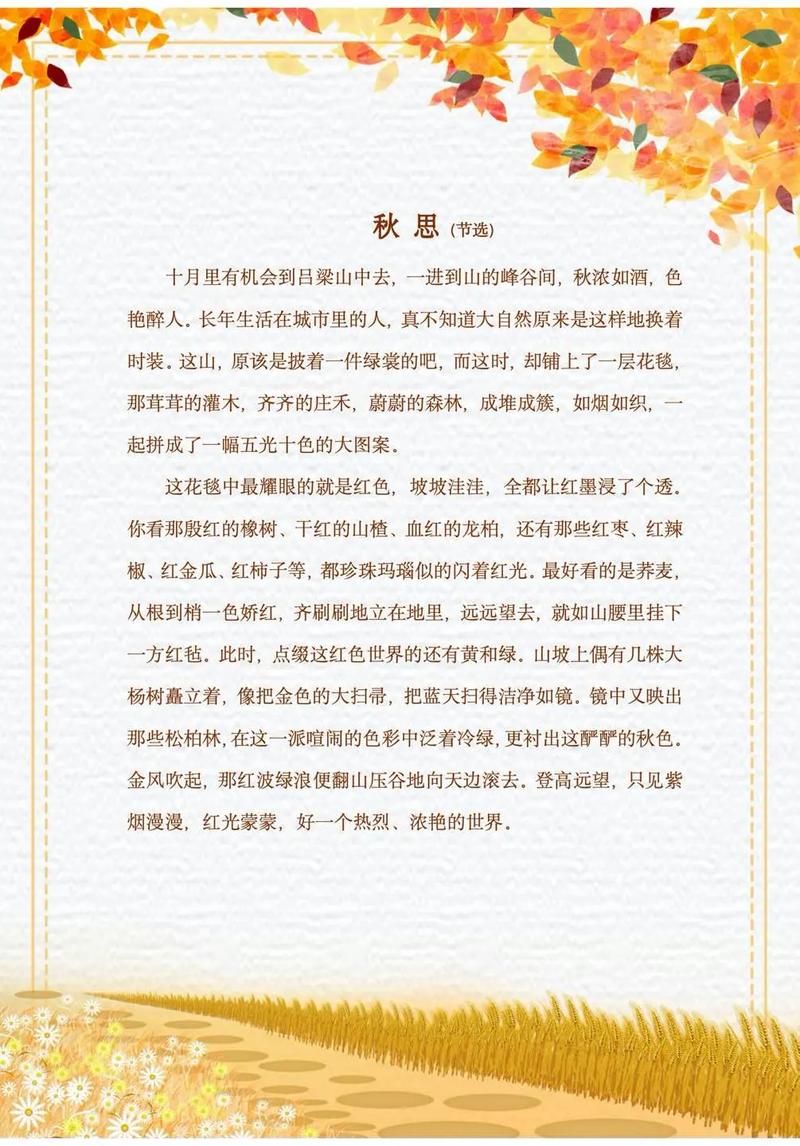 名言梁衡,梁衡名人名言-图1 名言梁衡,梁衡名人名言-图1