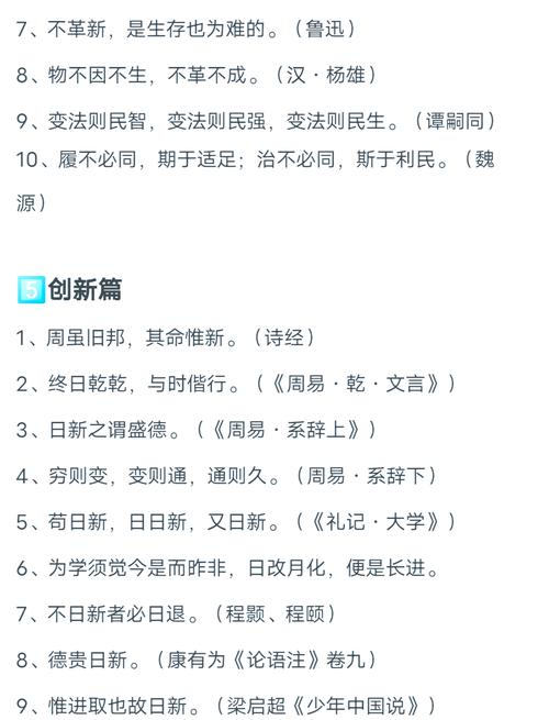 高中名言警句摘抄大全,高中名言警句摘抄大全作文素材-图3 高中名言警句摘抄大全,高中名言警句摘抄大全作文素材-图3