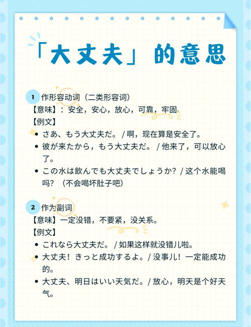 何为真正的大丈夫?-图2 何为真正的大丈夫?-图2