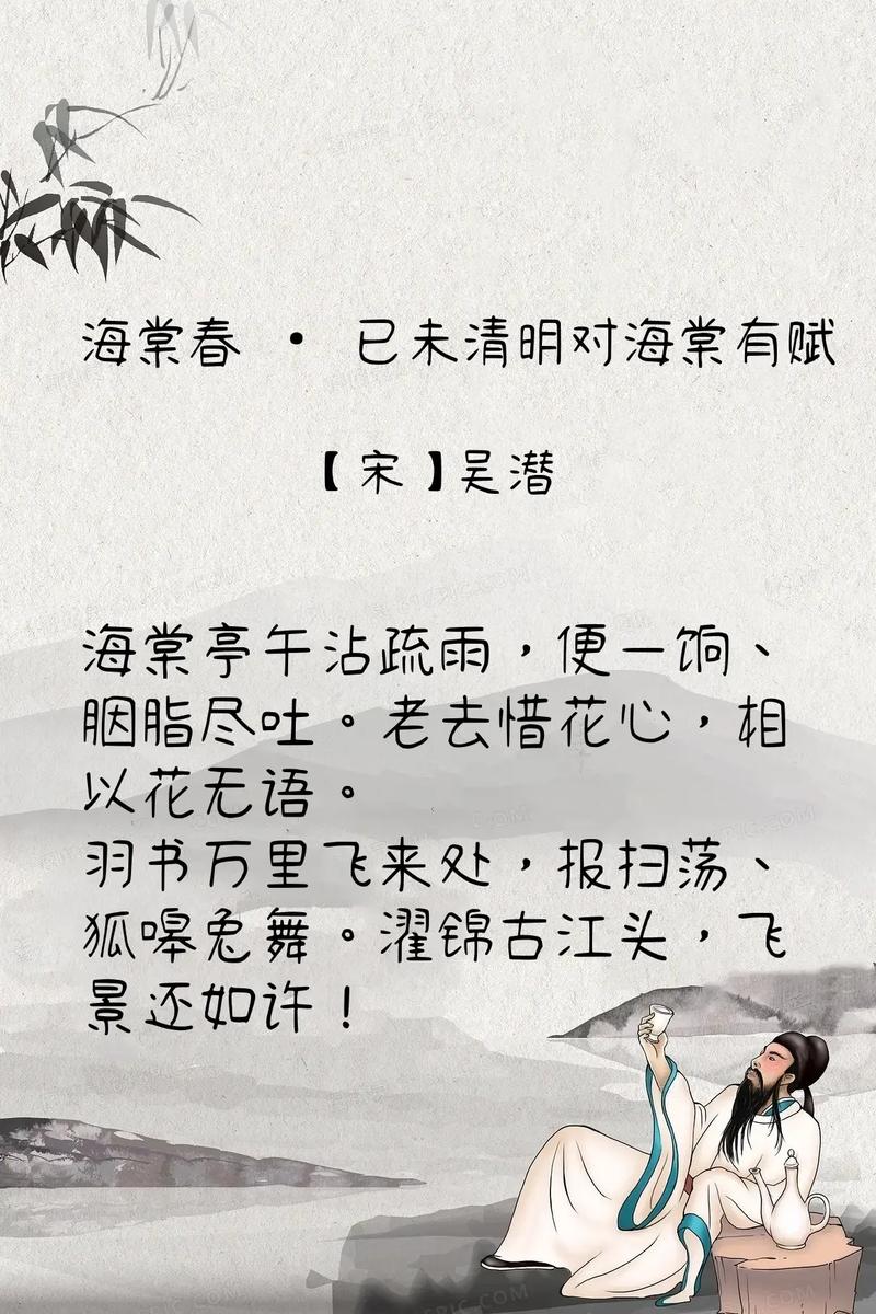 秋海棠诗歌，秋海棠诗歌鉴赏-图3