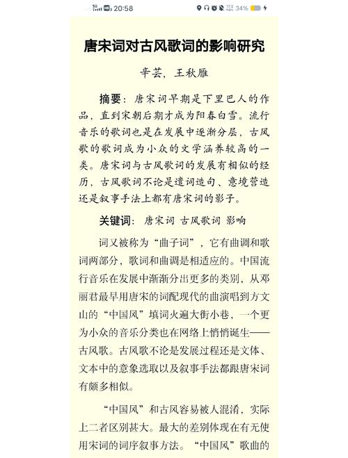 学古诗歌词,学古诗歌词小臭臭-图3 学古诗歌词,学古诗歌词小臭臭-图3