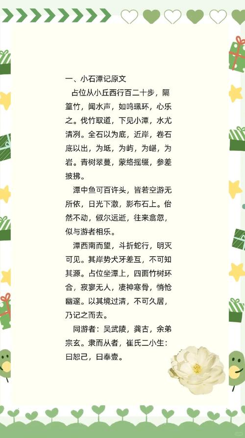 学古诗歌词,学古诗歌词小臭臭-图2 学古诗歌词,学古诗歌词小臭臭-图2