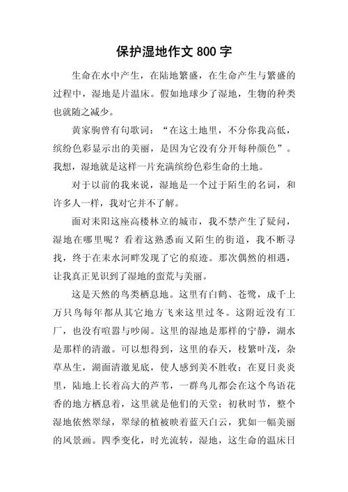 珍惜资源爱我国土诗歌,珍惜资源爱我国土的征文怎么写-图3 珍惜资源爱我国土诗歌,珍惜资源爱我国土的征文怎么写-图3