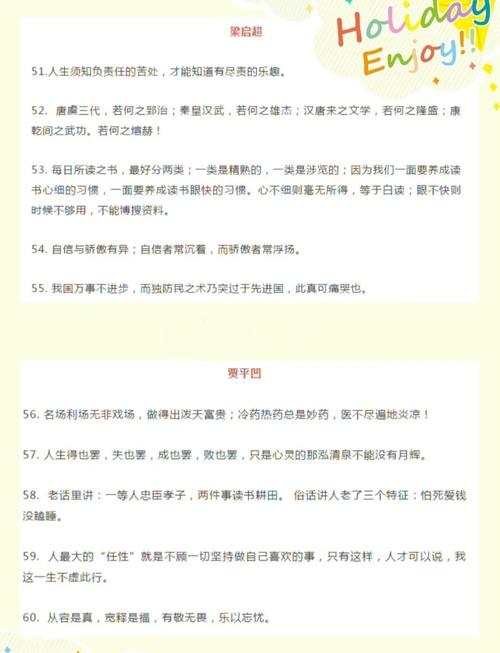 细节的重要性的名言，细节的重要性名人名言-图3