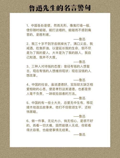 适合自己的名言,适合自己的名言警句-图1 适合自己的名言,适合自己的名言警句-图1