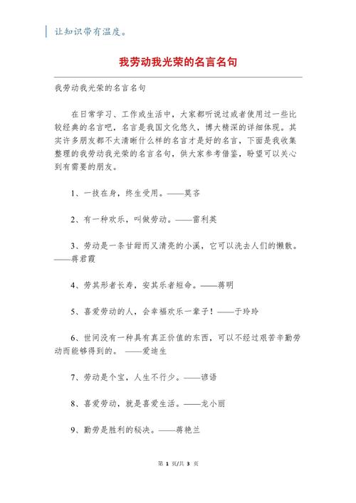 关于我的名言,关于我的名言警句-图1 关于我的名言,关于我的名言警句-图1