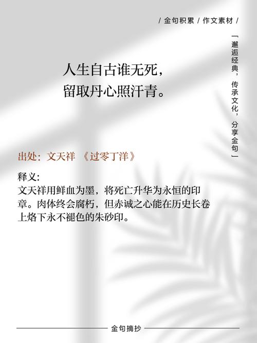 关于生死的名言名句,关于生死的名言名句诗句-图3 关于生死的名言名句,关于生死的名言名句诗句-图3