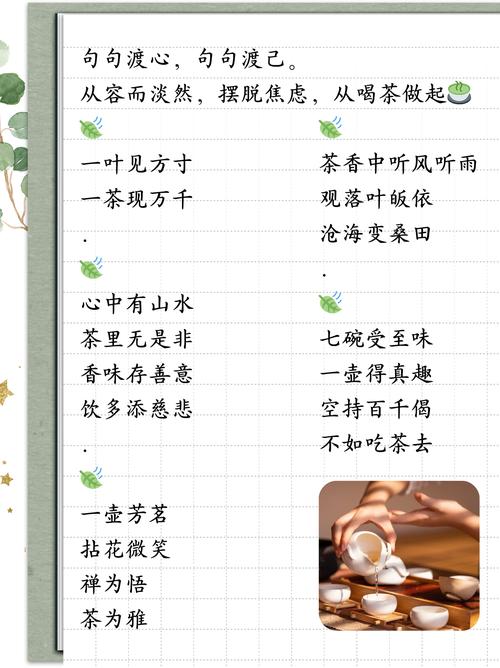 茶道名言名句,茶道名言名句大全-图2 茶道名言名句,茶道名言名句大全-图2