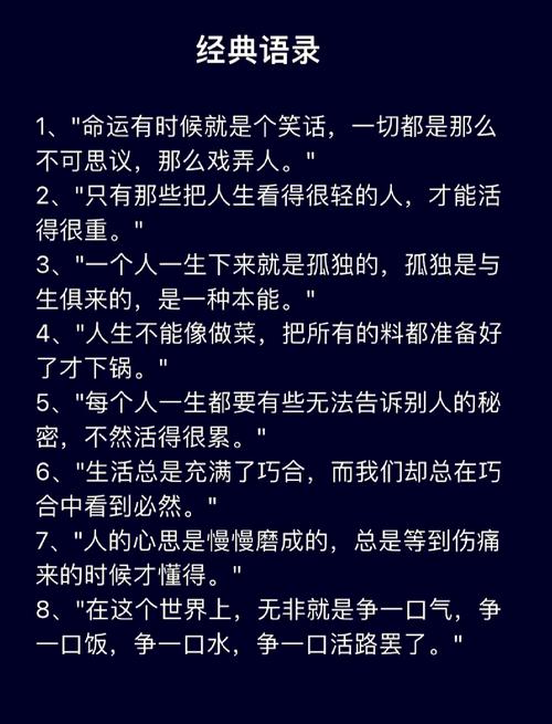 名言 平凡,名言名句平凡-图2 名言 平凡,名言名句平凡-图2