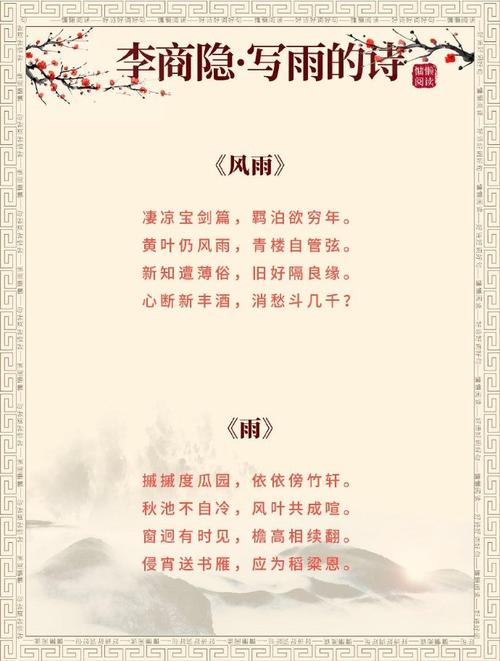 雨诗歌原创,藏着怎样的诗意与故事?-图1 雨诗歌原创,藏着怎样的诗意与故事?-图1