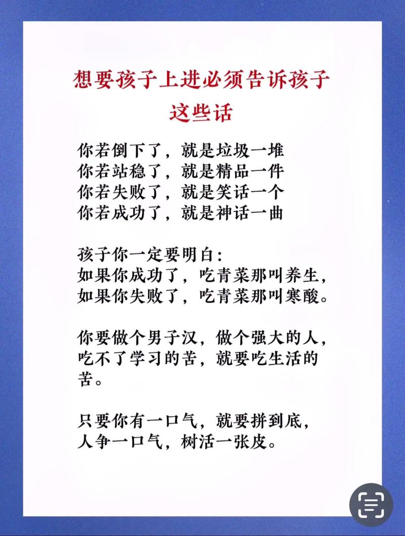 名言带孩子,带孩子名言名句-图2 名言带孩子,带孩子名言名句-图2