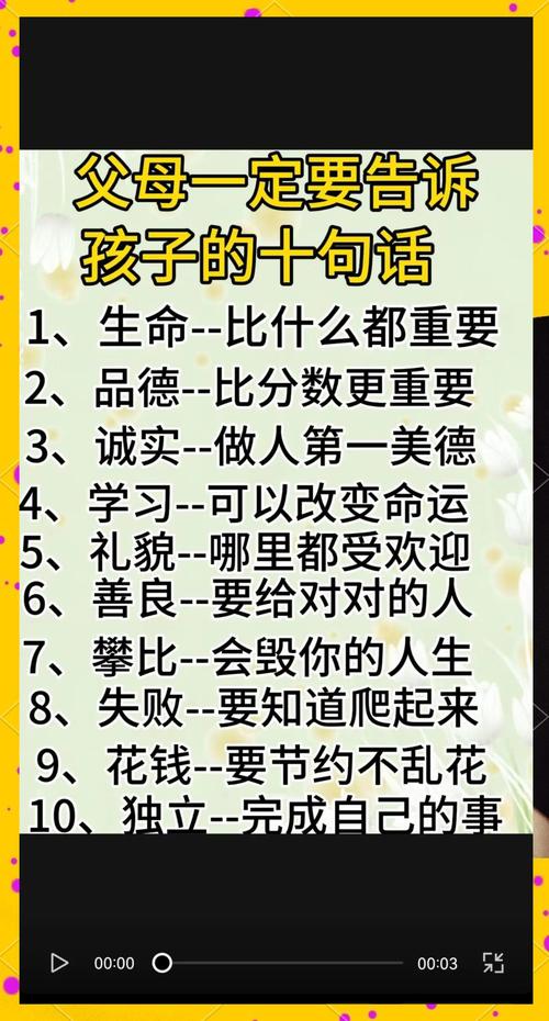 名言带孩子,带孩子名言名句-图1 名言带孩子,带孩子名言名句-图1