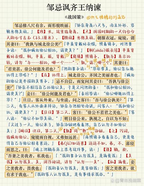 关于纳谏的名言,关于纳谏的名言警句-图3 关于纳谏的名言,关于纳谏的名言警句-图3