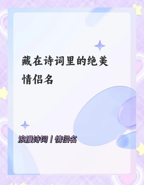 名字诗歌，藏着怎样的故事？-图1