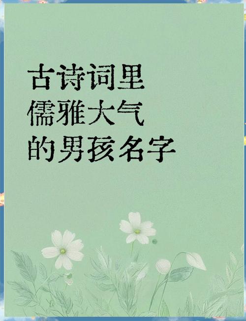 名字诗歌，藏着怎样的故事？-图3