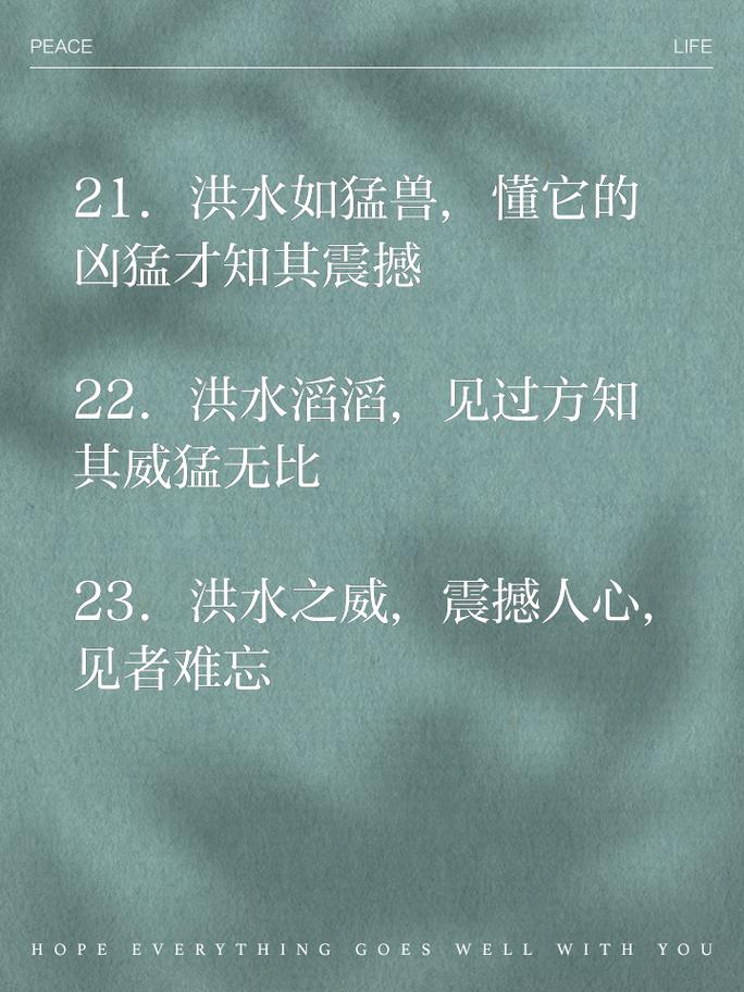 灾难名言,灾难 名言-图2 灾难名言,灾难 名言-图2