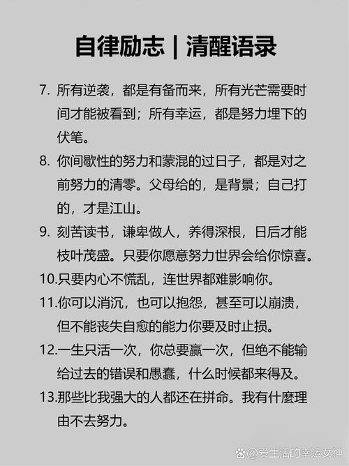 有关个人规划的名言,有关个人规划的名言名句-图3 有关个人规划的名言,有关个人规划的名言名句-图3