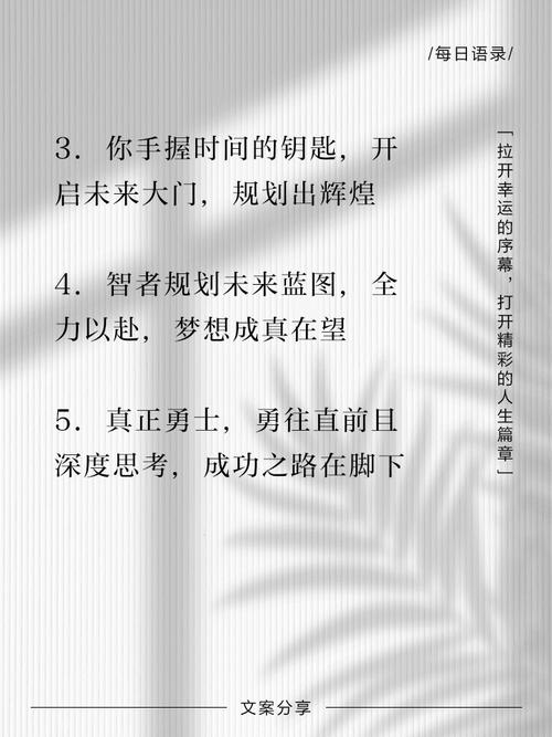 有关个人规划的名言,有关个人规划的名言名句-图1 有关个人规划的名言,有关个人规划的名言名句-图1