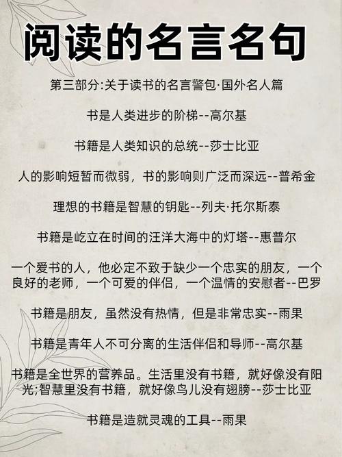 关于阅览室的名言警句,关于阅览室的名言警句有哪些-图2 关于阅览室的名言警句,关于阅览室的名言警句有哪些-图2