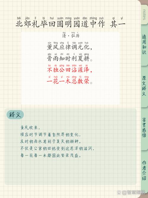 圆诗歌-图2 圆诗歌-图2