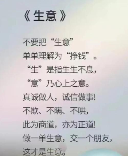 为商之道 至理名言,为商之道精髓名言-图3 为商之道 至理名言,为商之道精髓名言-图3