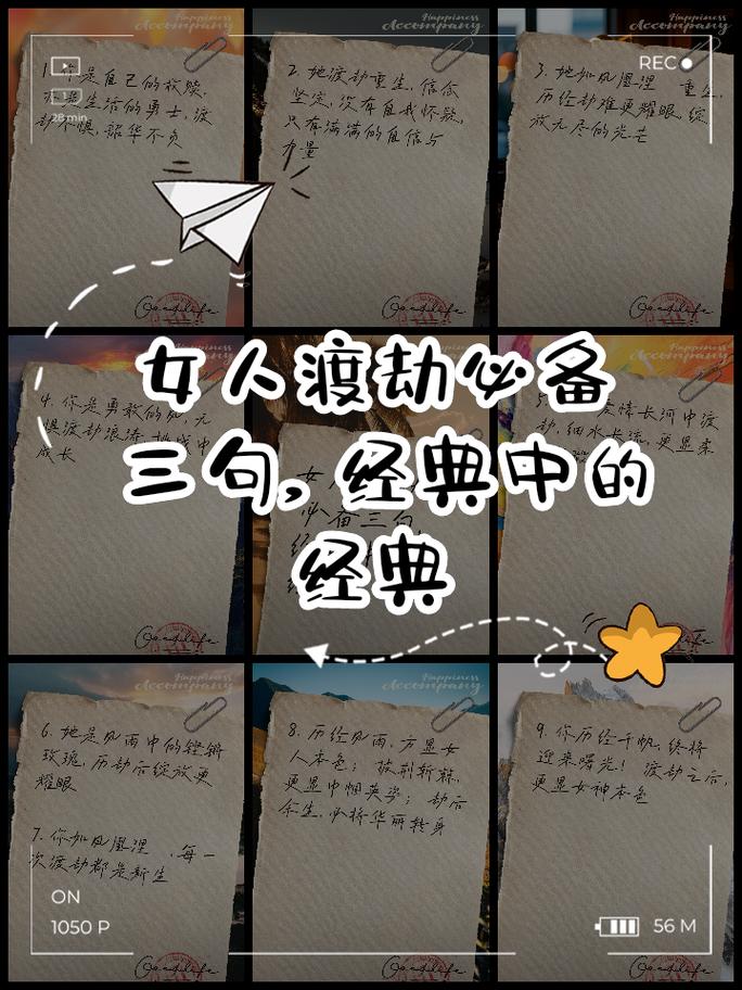 劫的名言,劫的名言名句-图1 劫的名言,劫的名言名句-图1