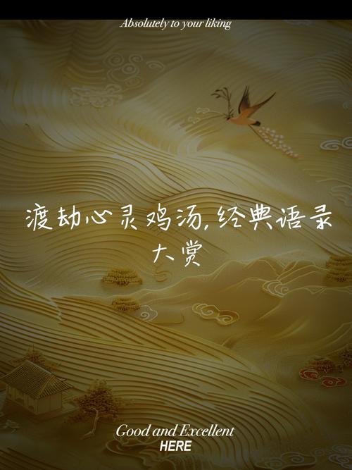 劫的名言,劫的名言名句-图3 劫的名言,劫的名言名句-图3