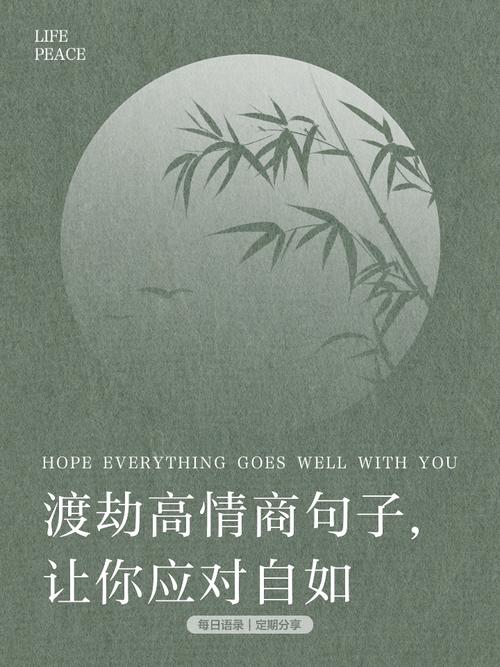 劫的名言,劫的名言名句-图2 劫的名言,劫的名言名句-图2