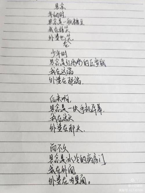 愁诗歌,仿写乡愁诗歌-图1 愁诗歌,仿写乡愁诗歌-图1