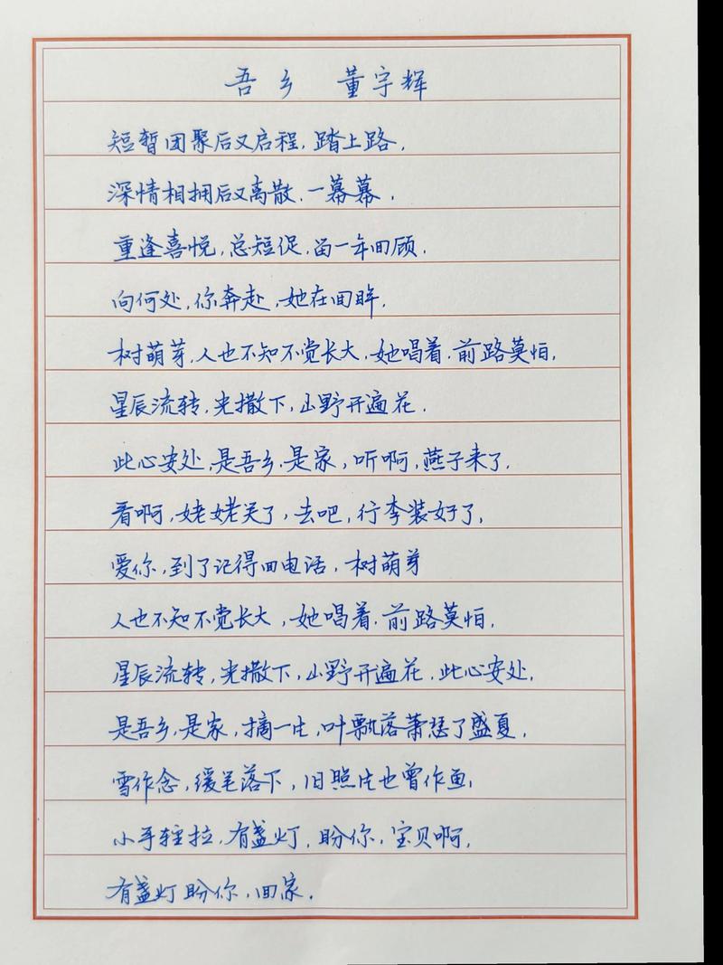 愁诗歌,仿写乡愁诗歌-图2 愁诗歌,仿写乡愁诗歌-图2