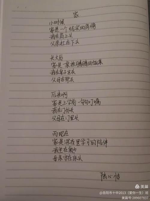 愁诗歌,仿写乡愁诗歌-图3 愁诗歌,仿写乡愁诗歌-图3