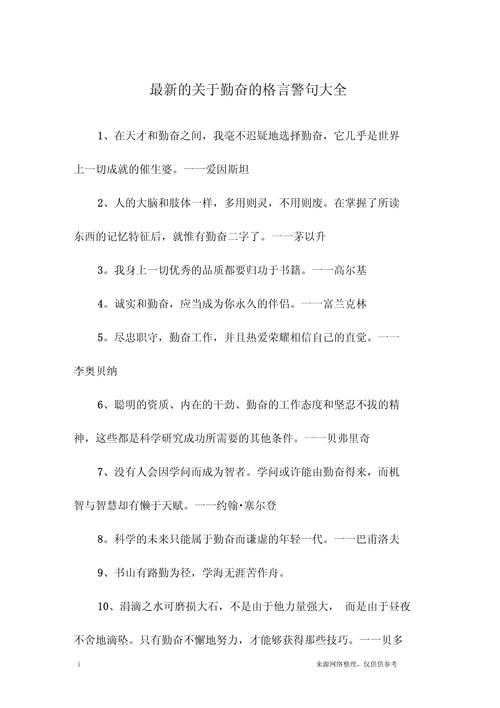 勤奋名言，如何点燃行动之火？-图1