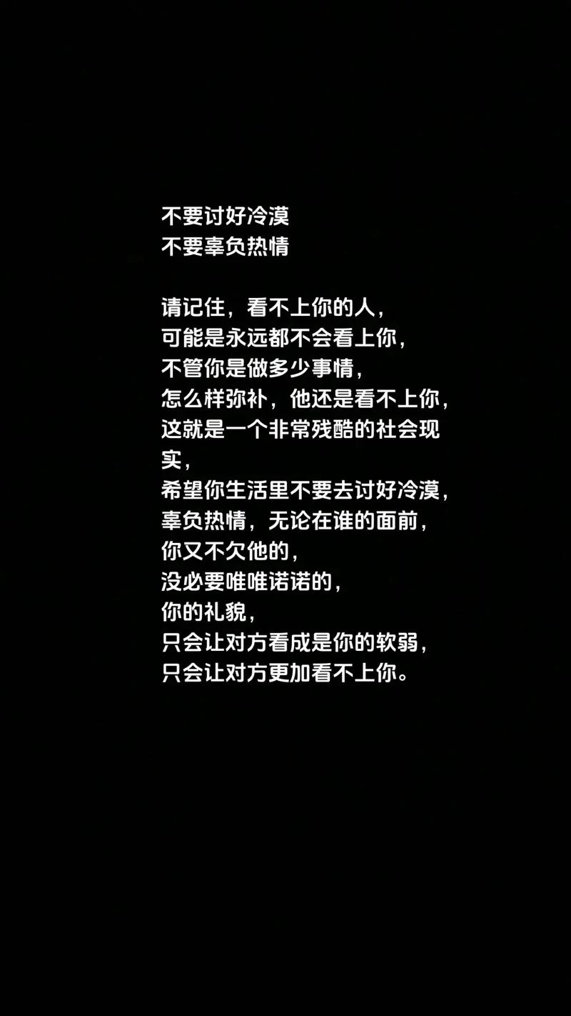 冷漠名言,冷漠名言最经典十句话-图2 冷漠名言,冷漠名言最经典十句话-图2