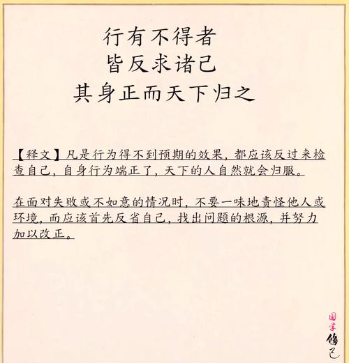 孟子中的名言警句，孟子中的名言警句作为座右铭并说明理由-图2