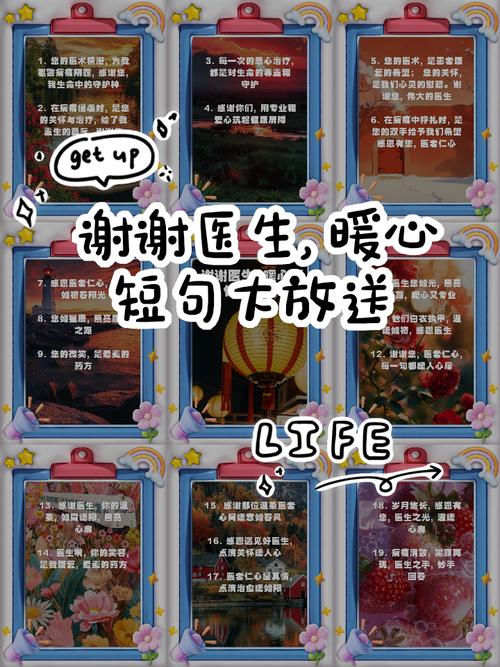 赞美医生形象好的名言,赞美医生形象好的名言名句-图3 赞美医生形象好的名言,赞美医生形象好的名言名句-图3