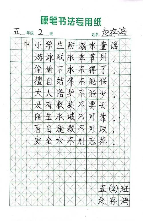 防溺水短诗,藏着哪些安全提醒?-图1 防溺水短诗,藏着哪些安全提醒?-图1