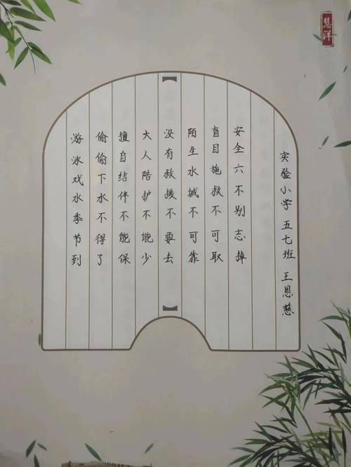 防溺水短诗,藏着哪些安全提醒?-图3 防溺水短诗,藏着哪些安全提醒?-图3