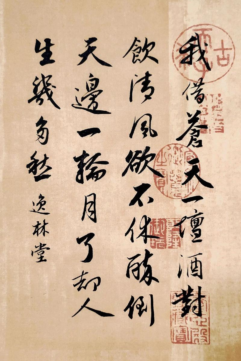 苍天诗歌,有关苍天的诗句-图2 苍天诗歌,有关苍天的诗句-图2