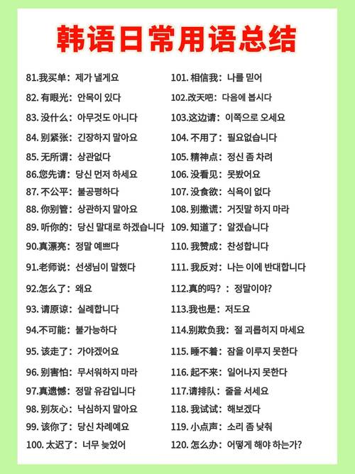 名言韩语,名言 韩语-图3 名言韩语,名言 韩语-图3