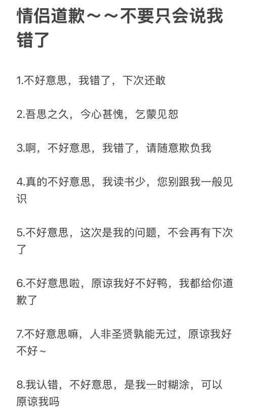 道歉诗歌，如何真诚消弭过错？-图1