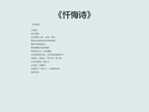 道歉诗歌，如何真诚消弭过错？-图2