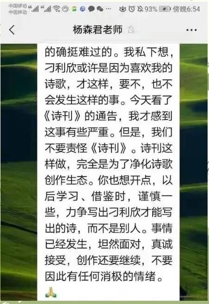 道歉诗歌，如何真诚消弭过错？-图3