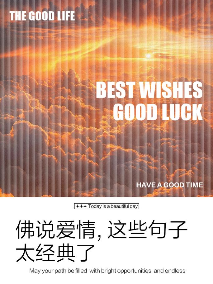 佛教名言爱情,佛教名句经典语录爱情-图1 佛教名言爱情,佛教名句经典语录爱情-图1