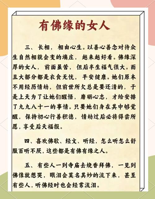 佛教名言爱情,佛教名句经典语录爱情-图3 佛教名言爱情,佛教名句经典语录爱情-图3