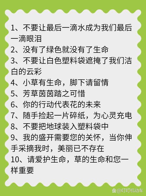 关于爱绿护绿的名言,关于爱绿护绿的名言名句-图2 关于爱绿护绿的名言,关于爱绿护绿的名言名句-图2