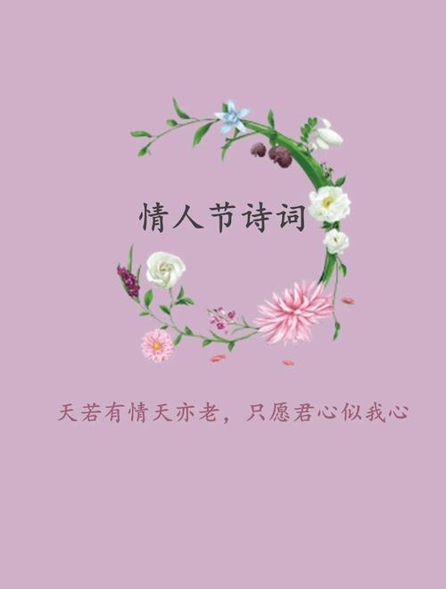 恋人心中那首诗歌词,藏着怎样的深情?-图1 恋人心中那首诗歌词,藏着怎样的深情?-图1