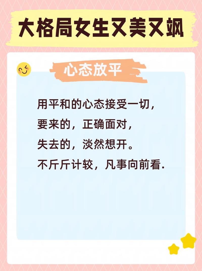放平心态的名言警句,放平心态的名言警句有哪些-图2 放平心态的名言警句,放平心态的名言警句有哪些-图2