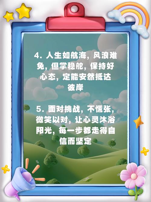 放平心态的名言警句,放平心态的名言警句有哪些-图1 放平心态的名言警句,放平心态的名言警句有哪些-图1